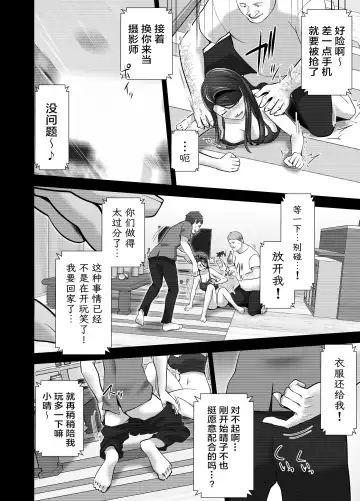 [Tsubonuma] Omae no Kaa-chan Sugee Yokatta yo. | 你的妈妈真是太棒了 Fhentai - Page 66