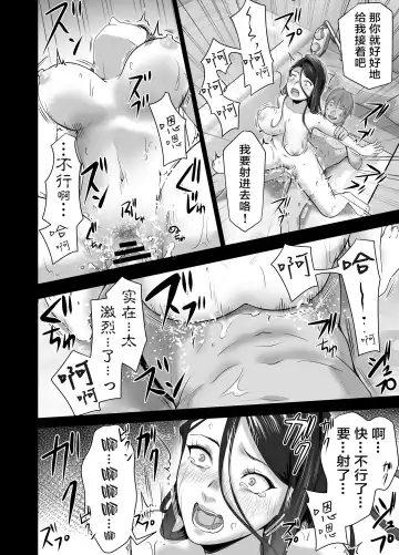 [Tsubonuma] Omae no Kaa-chan Sugee Yokatta yo. | 你的妈妈真是太棒了 Fhentai - Page 94