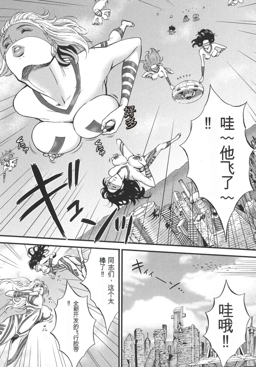 [Nagashima Chosuke] Seireki 2200 Nen no Ota Fhentai - Page 112