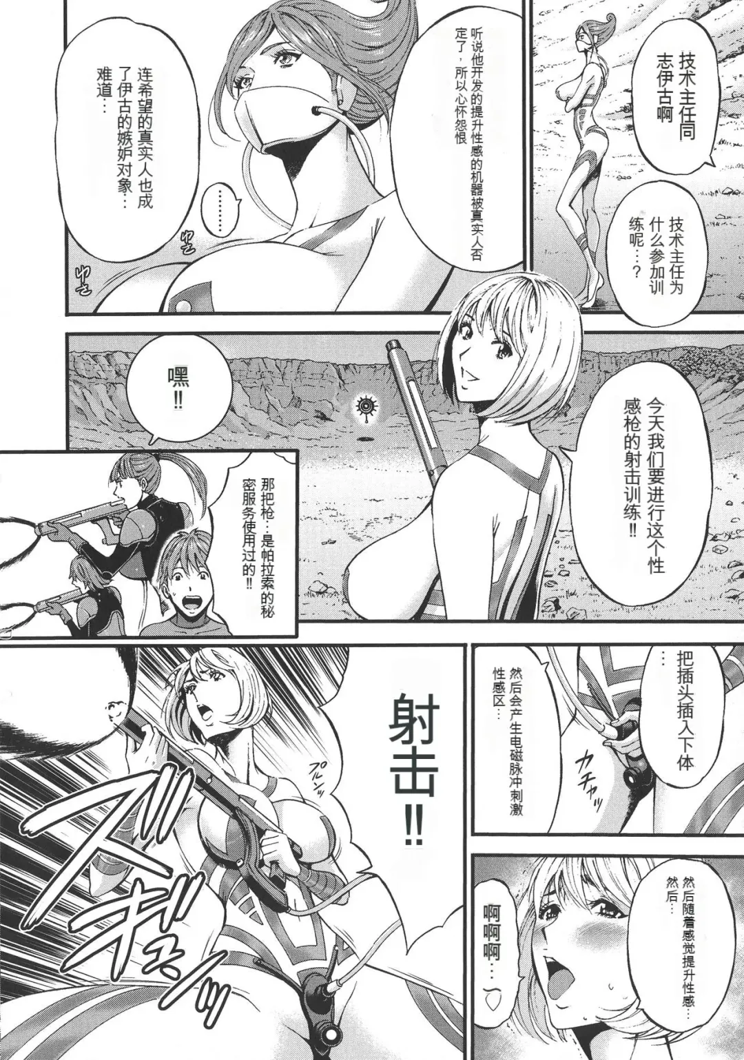 [Nagashima Chosuke] Seireki 2200 Nen no Ota Fhentai - Page 115