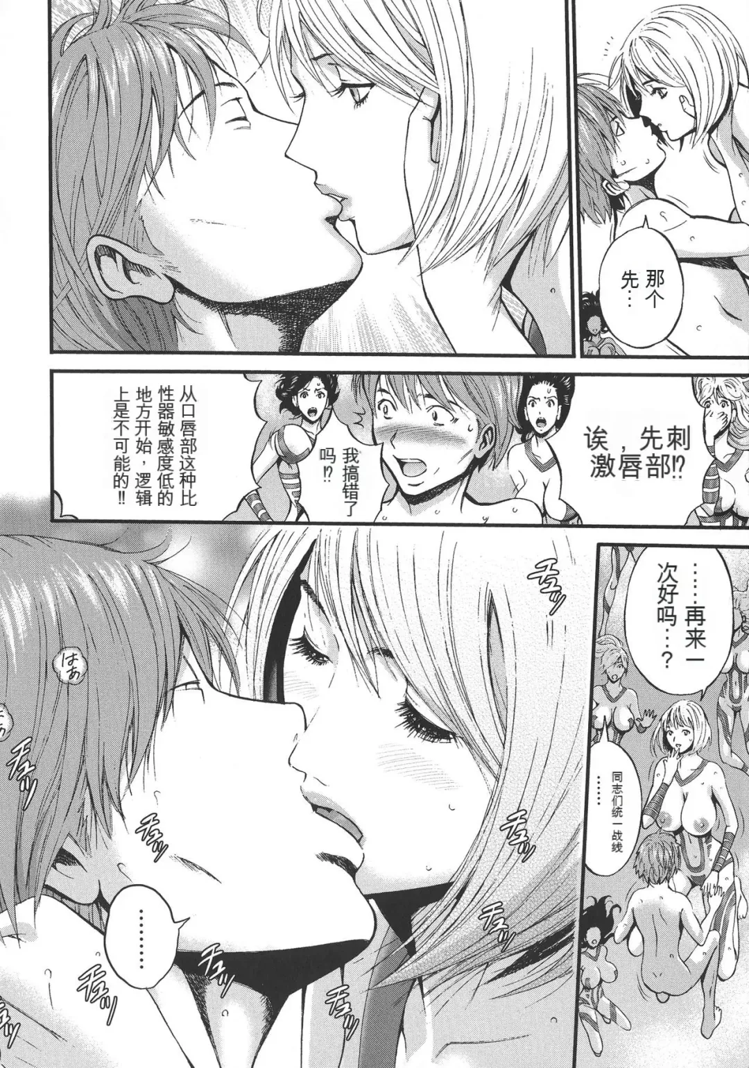 [Nagashima Chosuke] Seireki 2200 Nen no Ota Fhentai - Page 119