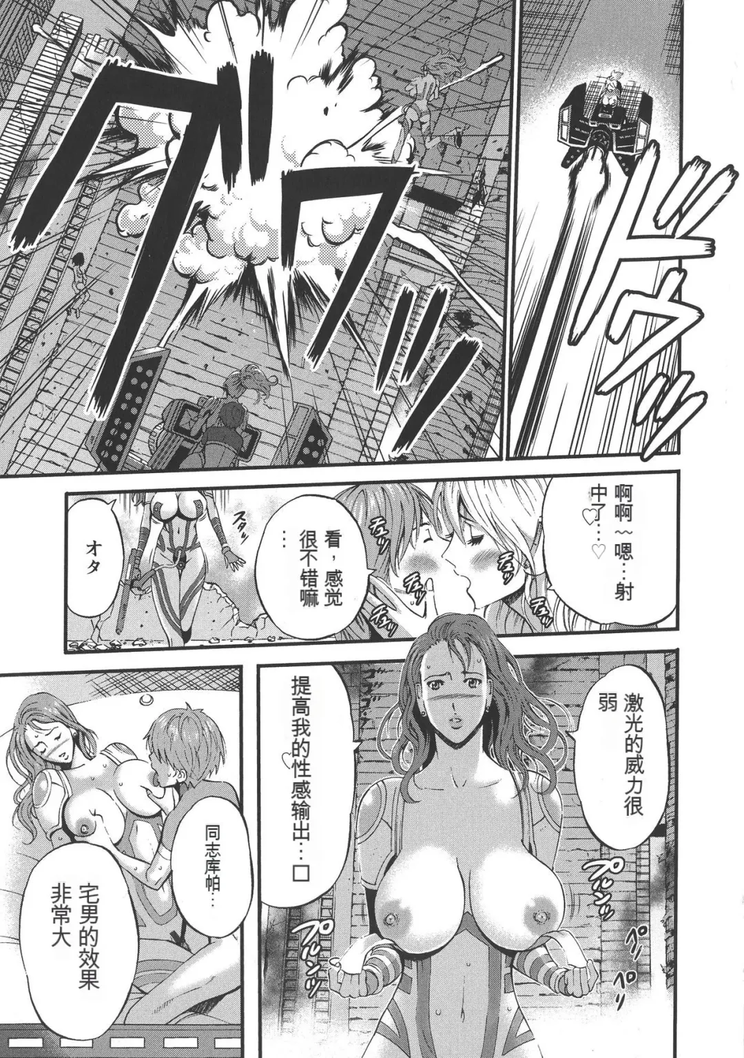 [Nagashima Chosuke] Seireki 2200 Nen no Ota Fhentai - Page 132