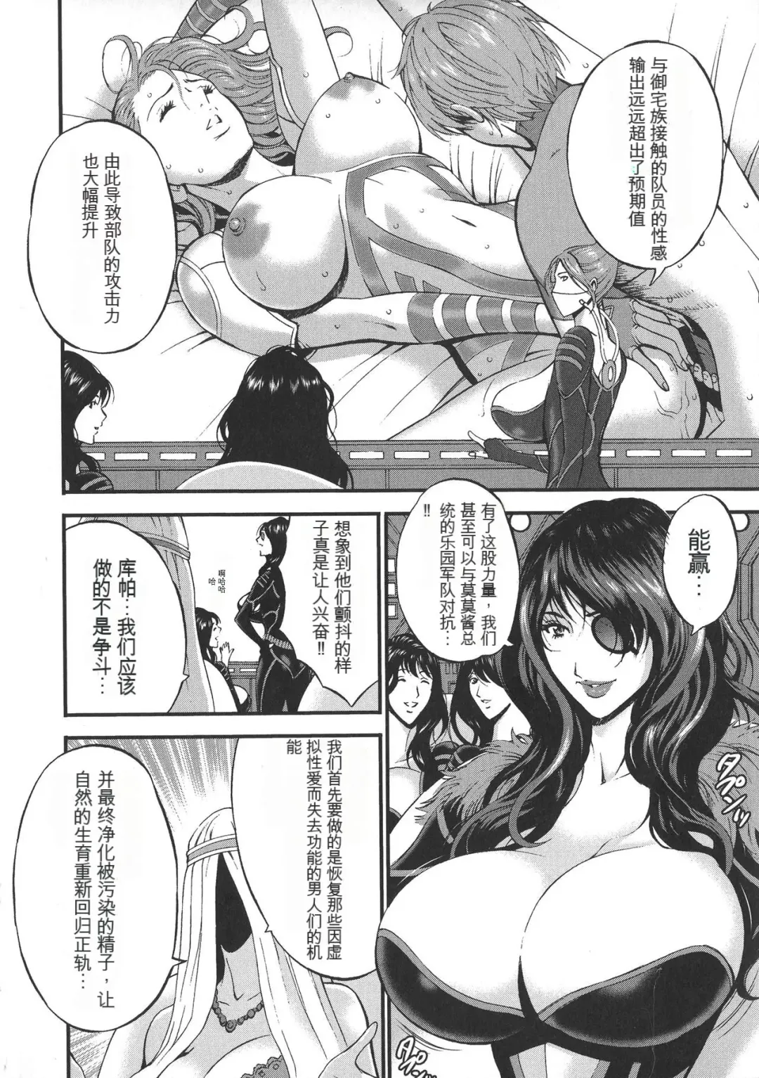 [Nagashima Chosuke] Seireki 2200 Nen no Ota Fhentai - Page 133