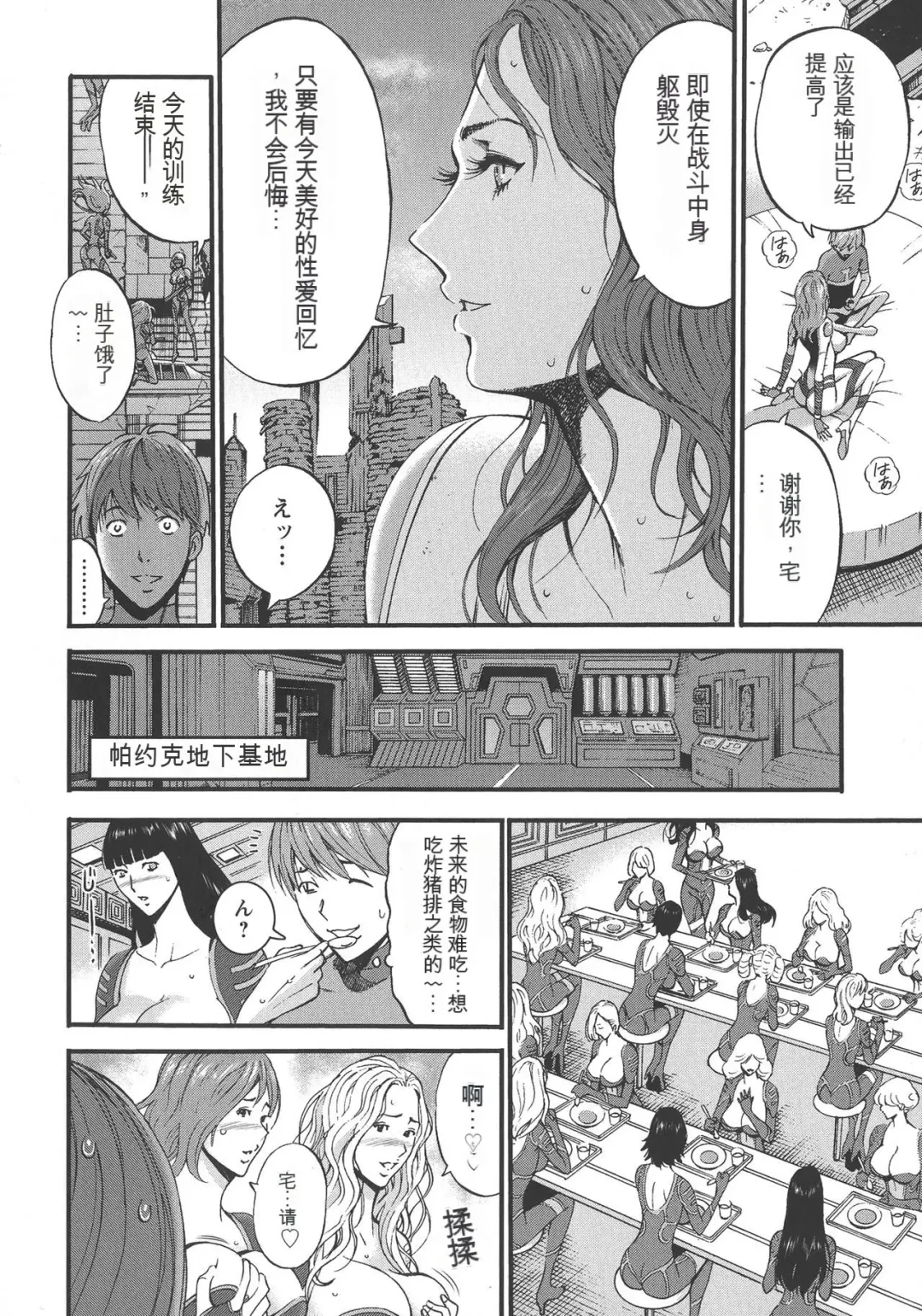 [Nagashima Chosuke] Seireki 2200 Nen no Ota Fhentai - Page 135