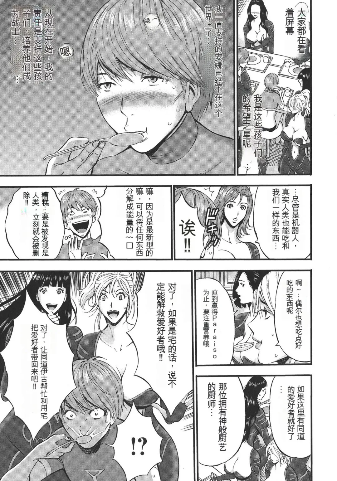 [Nagashima Chosuke] Seireki 2200 Nen no Ota Fhentai - Page 136