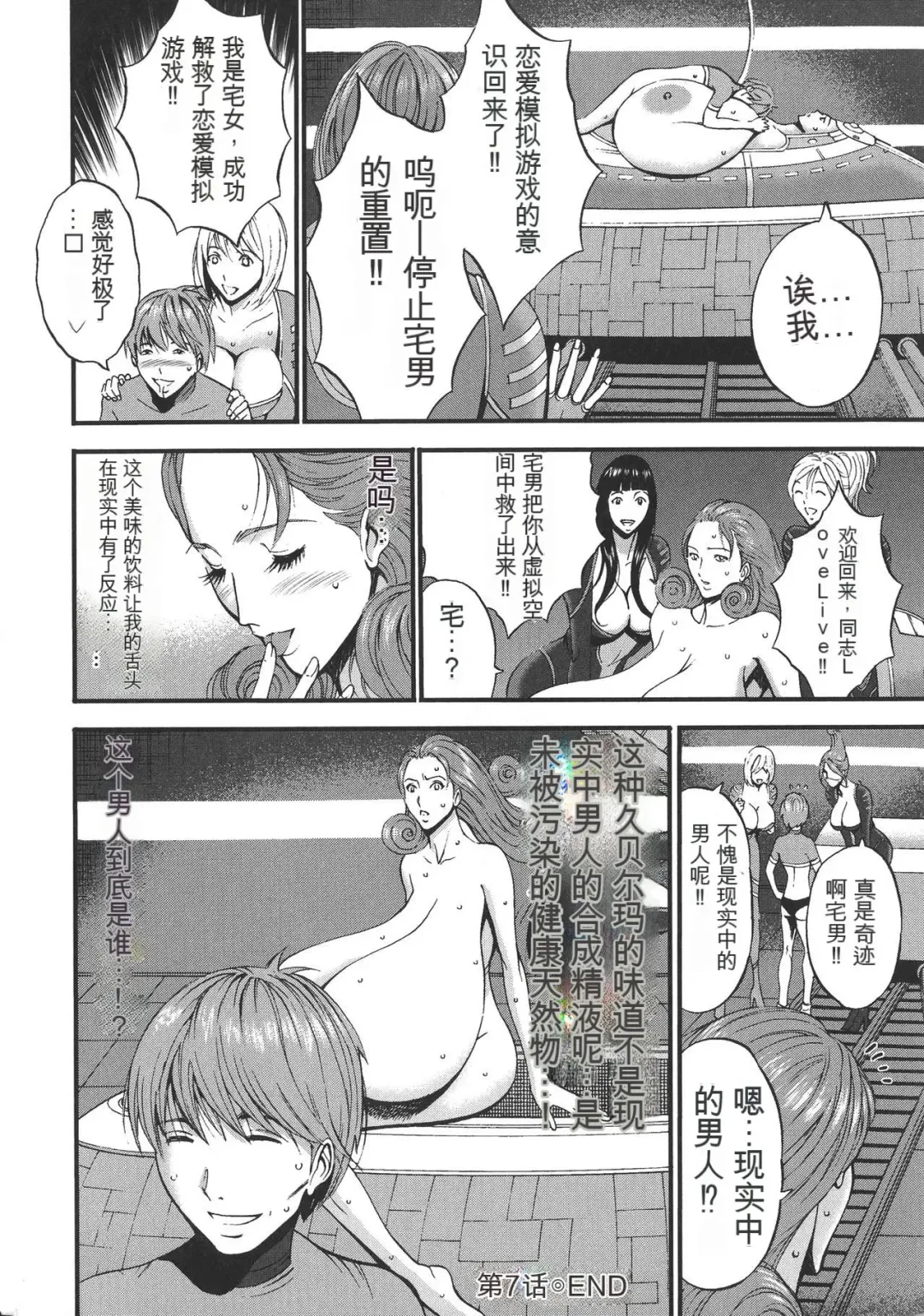 [Nagashima Chosuke] Seireki 2200 Nen no Ota Fhentai - Page 149