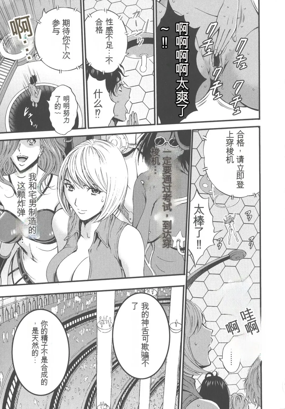 [Nagashima Chosuke] Seireki 2200 Nen no Ota Fhentai - Page 158