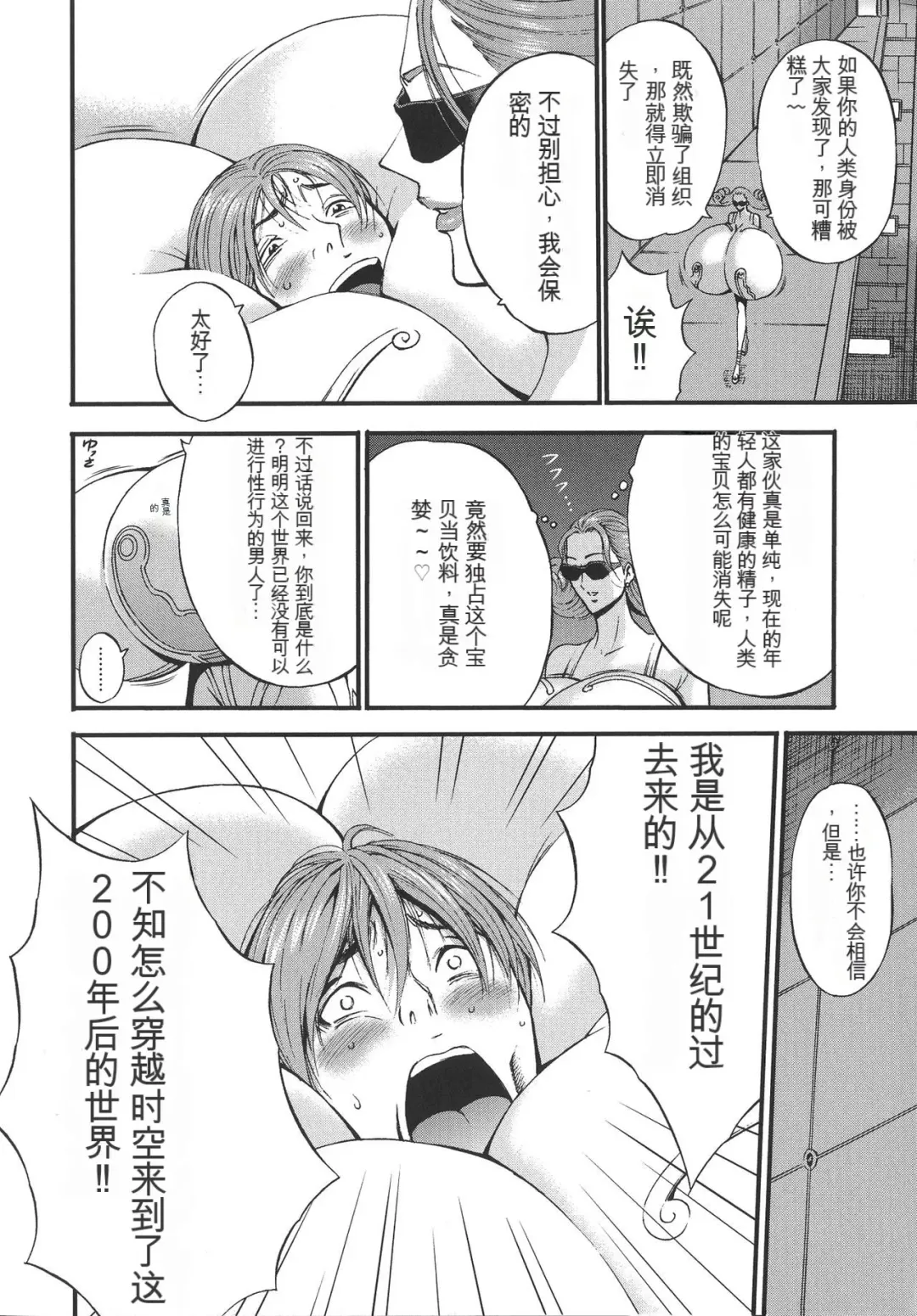 [Nagashima Chosuke] Seireki 2200 Nen no Ota Fhentai - Page 159