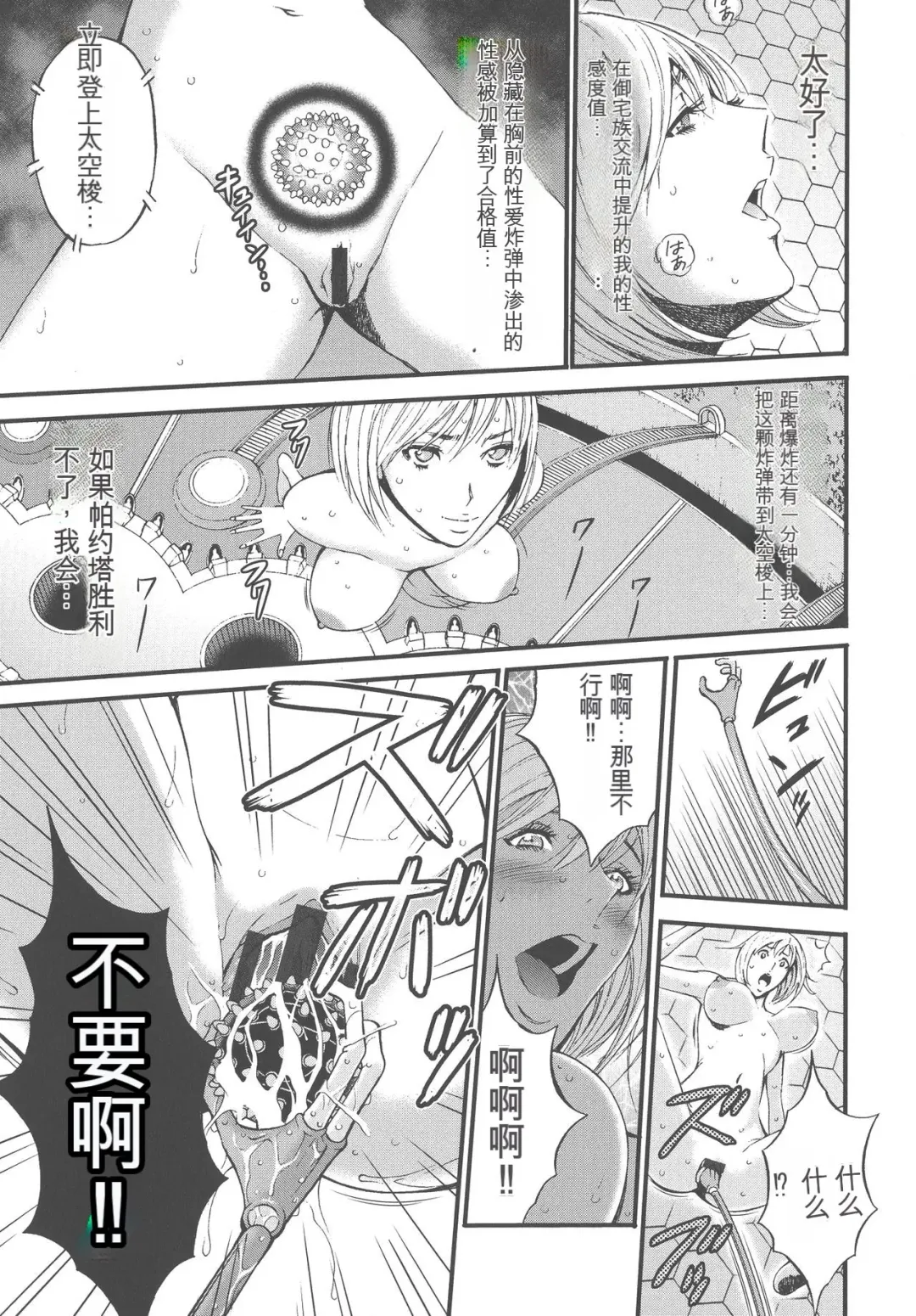 [Nagashima Chosuke] Seireki 2200 Nen no Ota Fhentai - Page 168