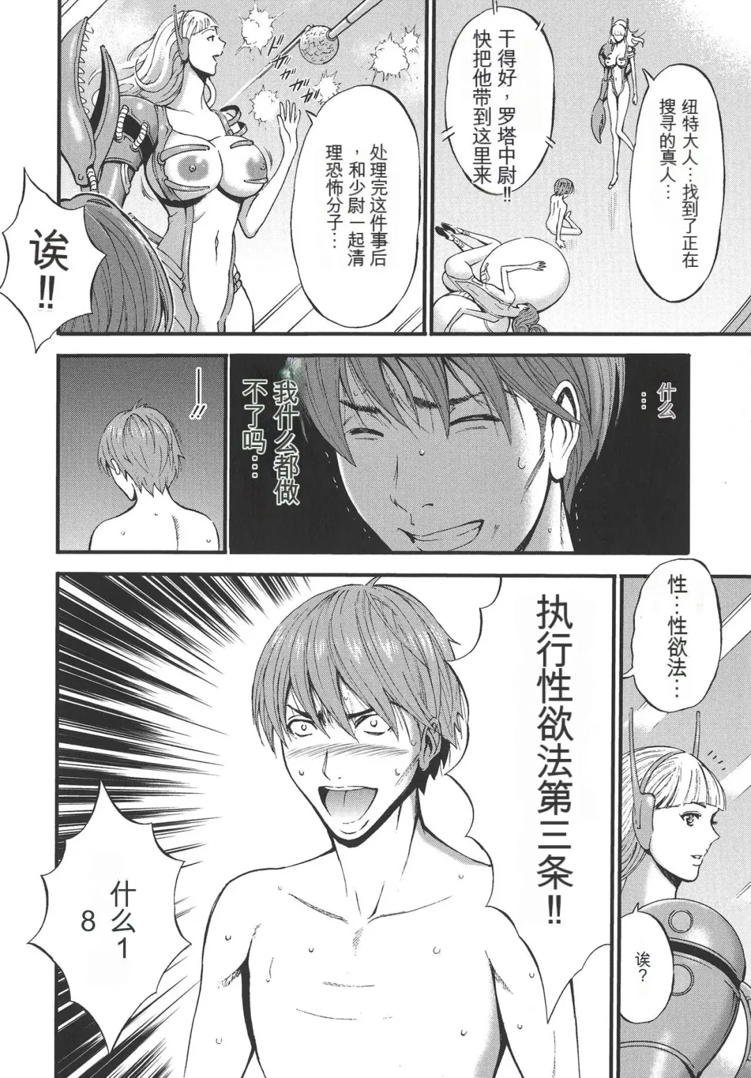 [Nagashima Chosuke] Seireki 2200 Nen no Ota Fhentai - Page 179