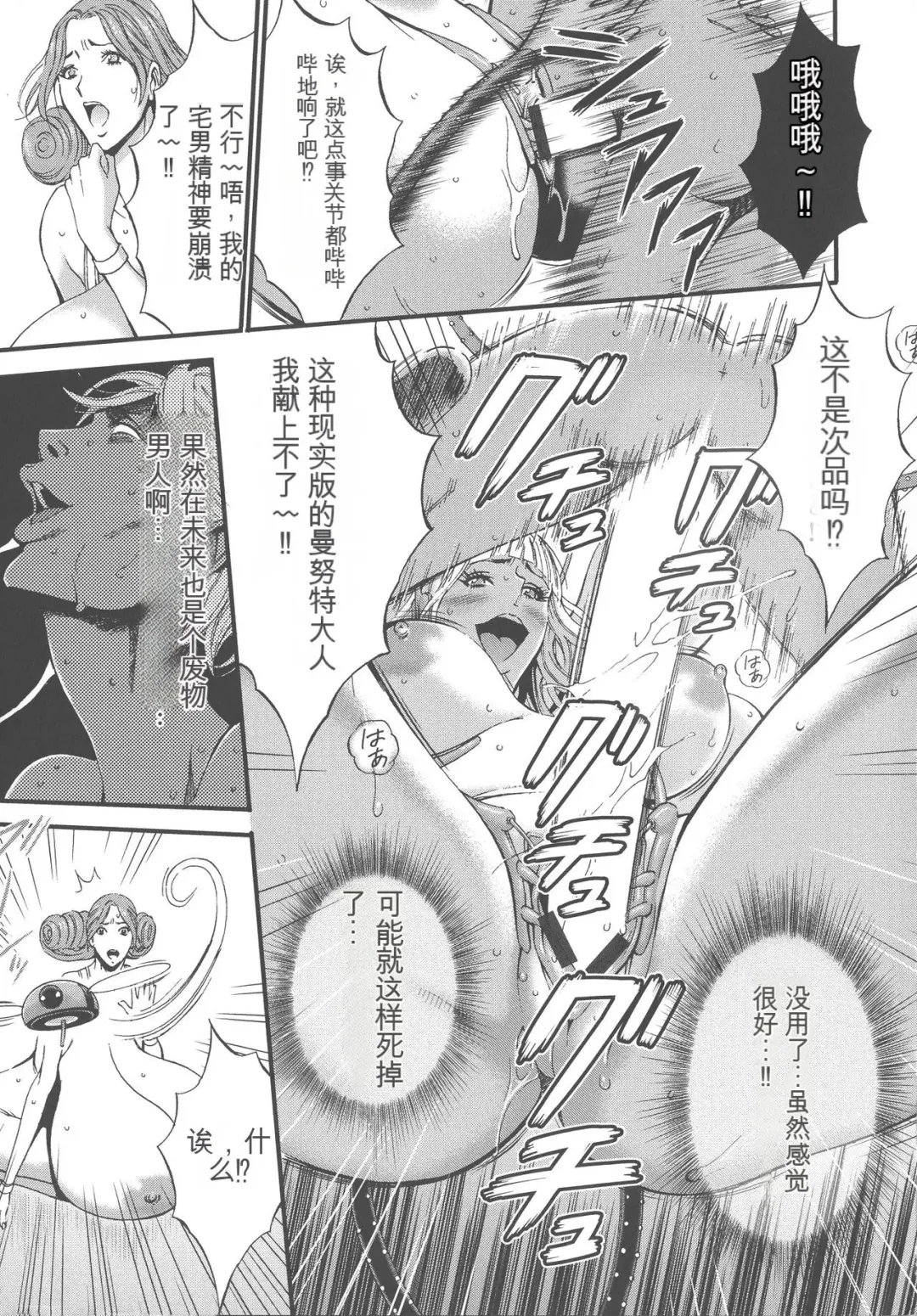 [Nagashima Chosuke] Seireki 2200 Nen no Ota Fhentai - Page 186