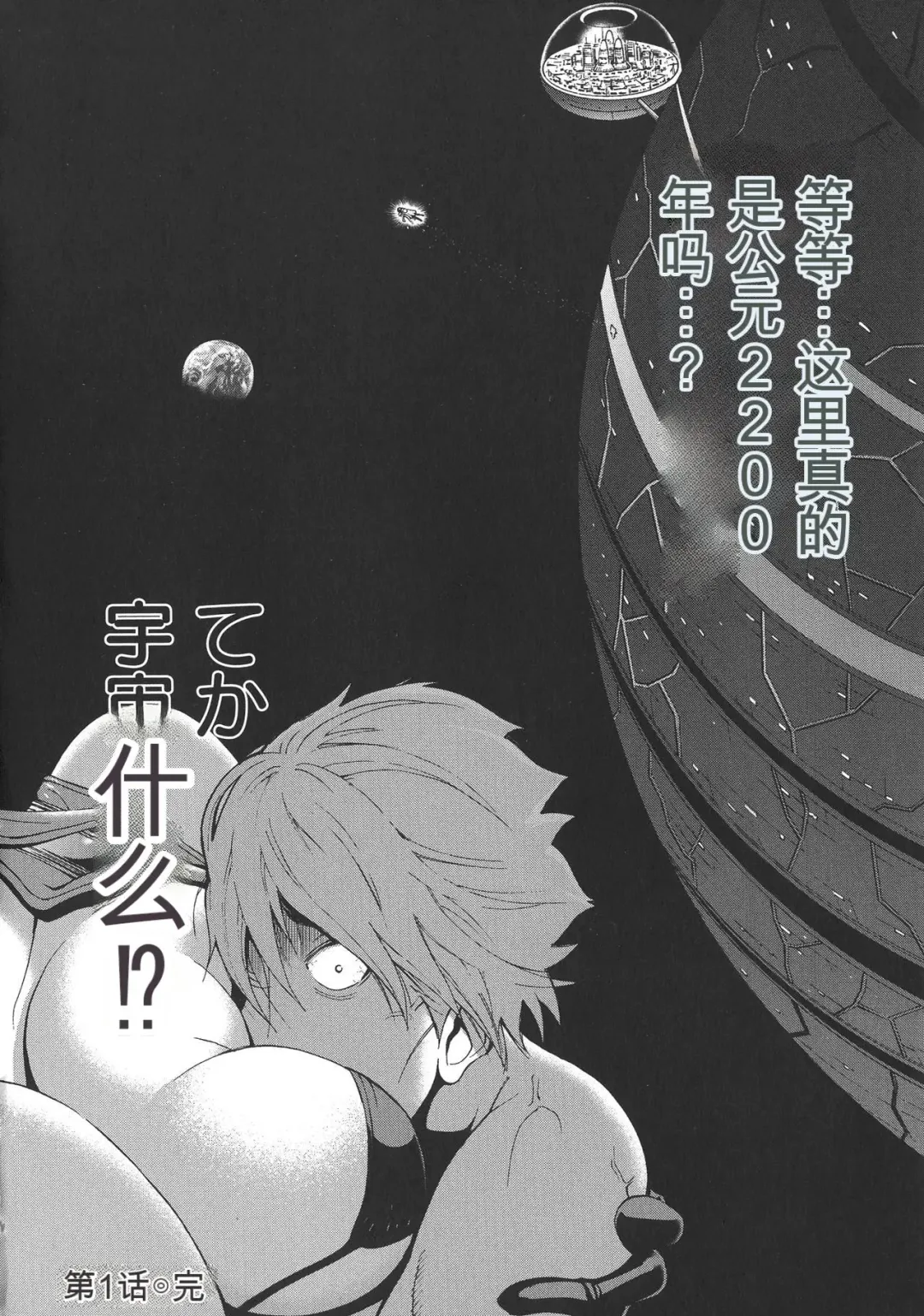 [Nagashima Chosuke] Seireki 2200 Nen no Ota Fhentai - Page 24