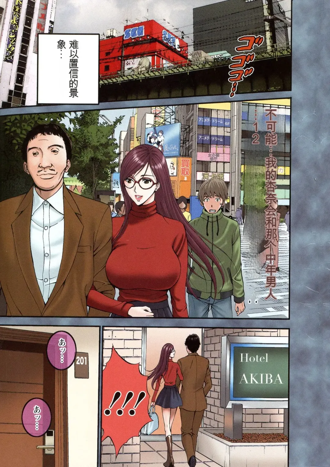 [Nagashima Chosuke] Seireki 2200 Nen no Ota Fhentai - Page 3