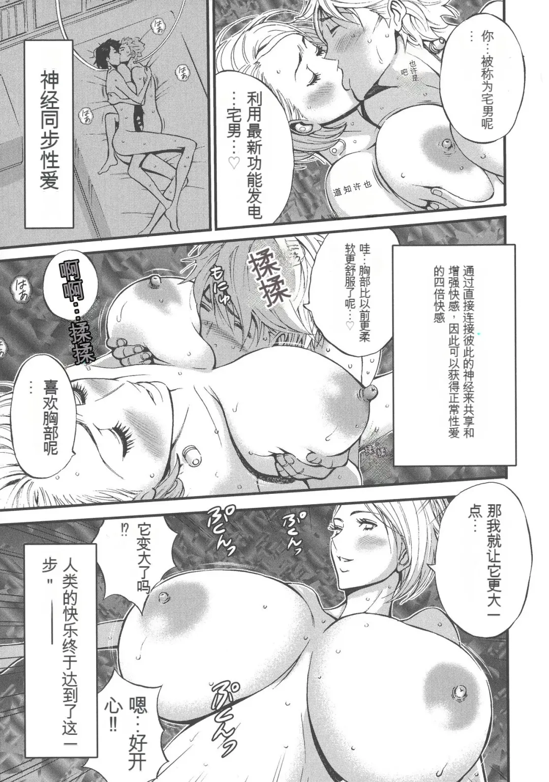 [Nagashima Chosuke] Seireki 2200 Nen no Ota Fhentai - Page 39