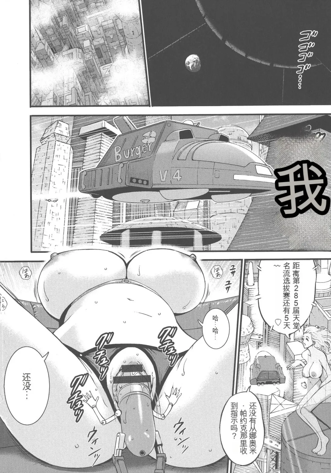 [Nagashima Chosuke] Seireki 2200 Nen no Ota Fhentai - Page 51