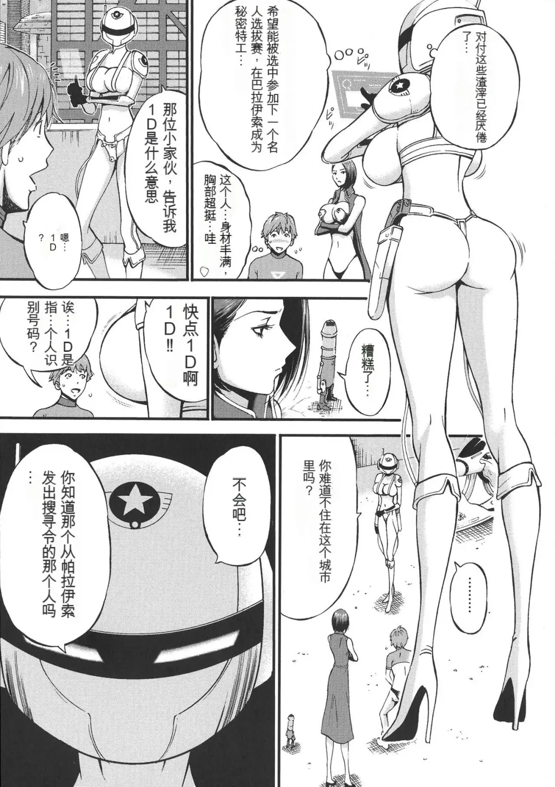 [Nagashima Chosuke] Seireki 2200 Nen no Ota Fhentai - Page 56