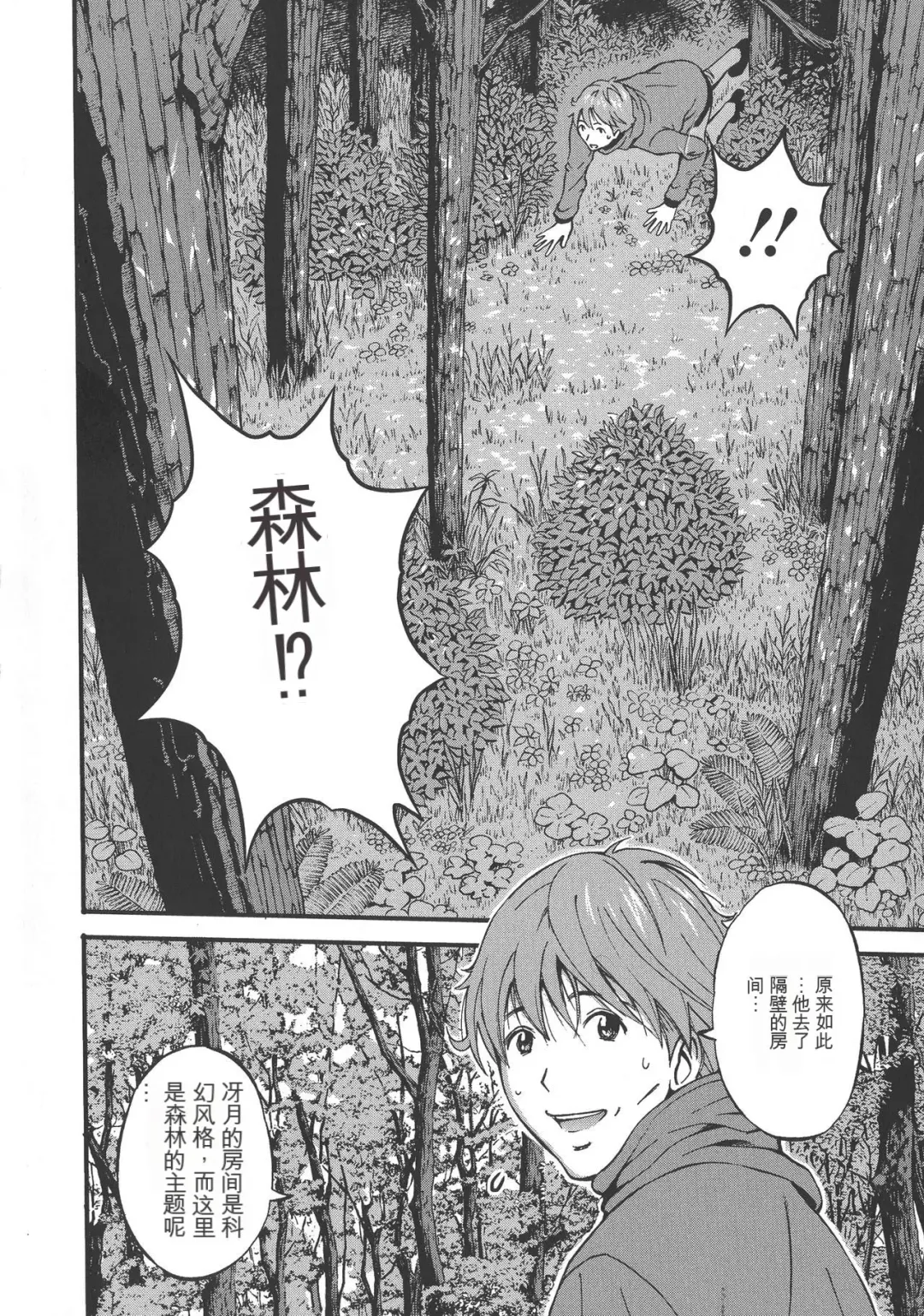 [Nagashima Chosuke] Seireki 2200 Nen no Ota Fhentai - Page 8