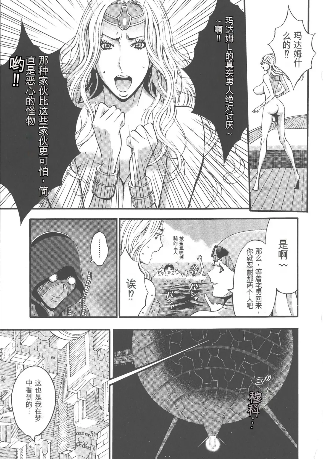 [Nagashima Chosuke] Seireki 2200 Nen no Ota Fhentai - Page 96