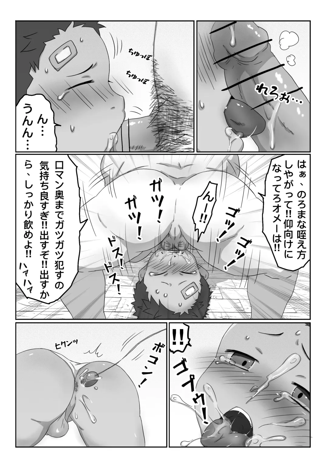 ごろた - 少年兵士にお仕置きと種付けする話 Fhentai.net - Page 5