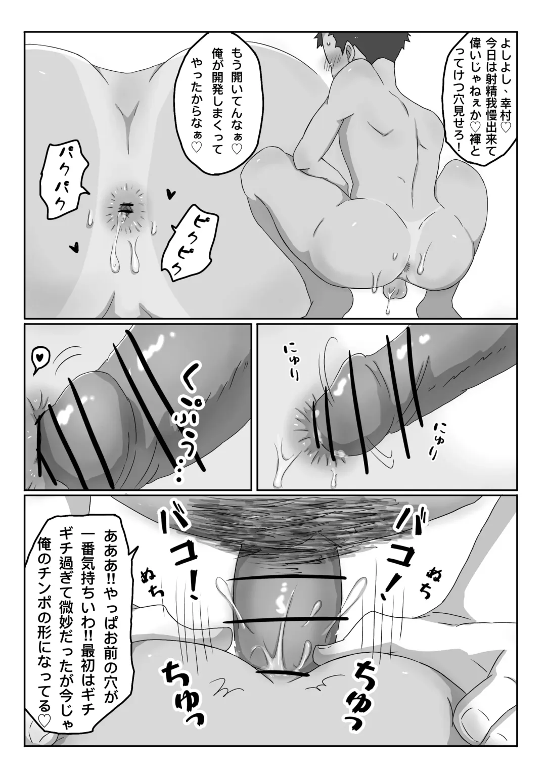 ごろた - 少年兵士にお仕置きと種付けする話 Fhentai.net - Page 6