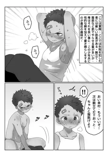 ごろた - 少年兵士にお仕置きと種付けする話 Fhentai.net - Page 2