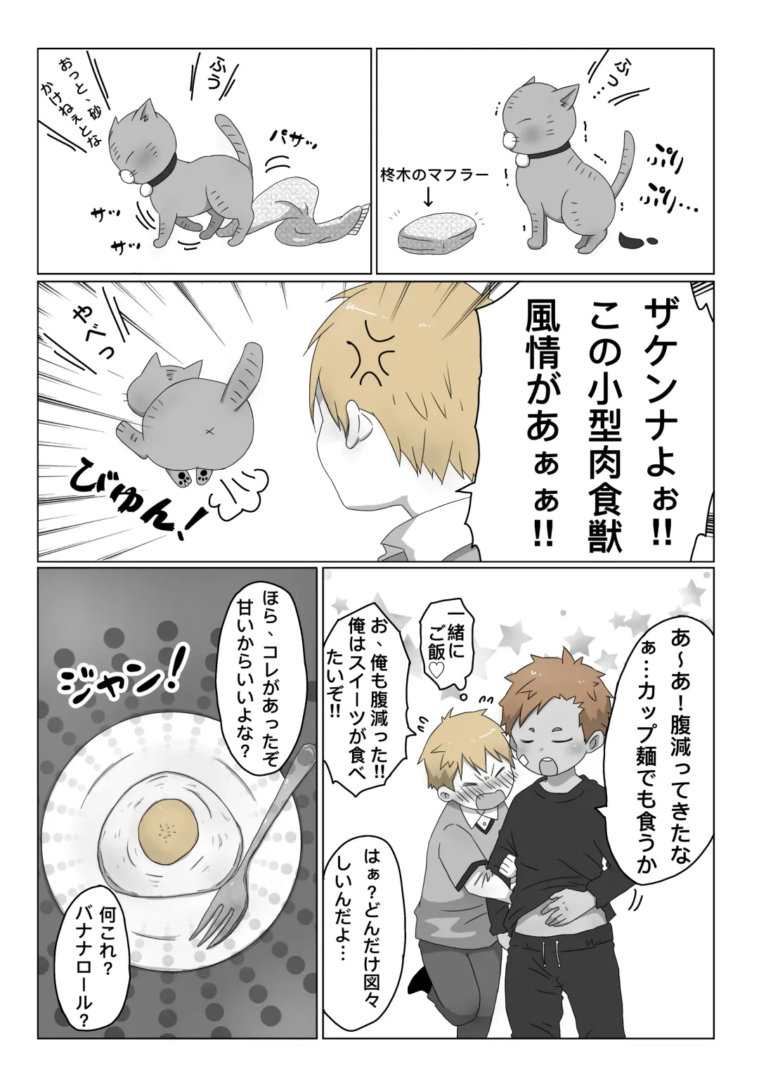 ごろた - 自家発電少年 Fhentai - Page 10