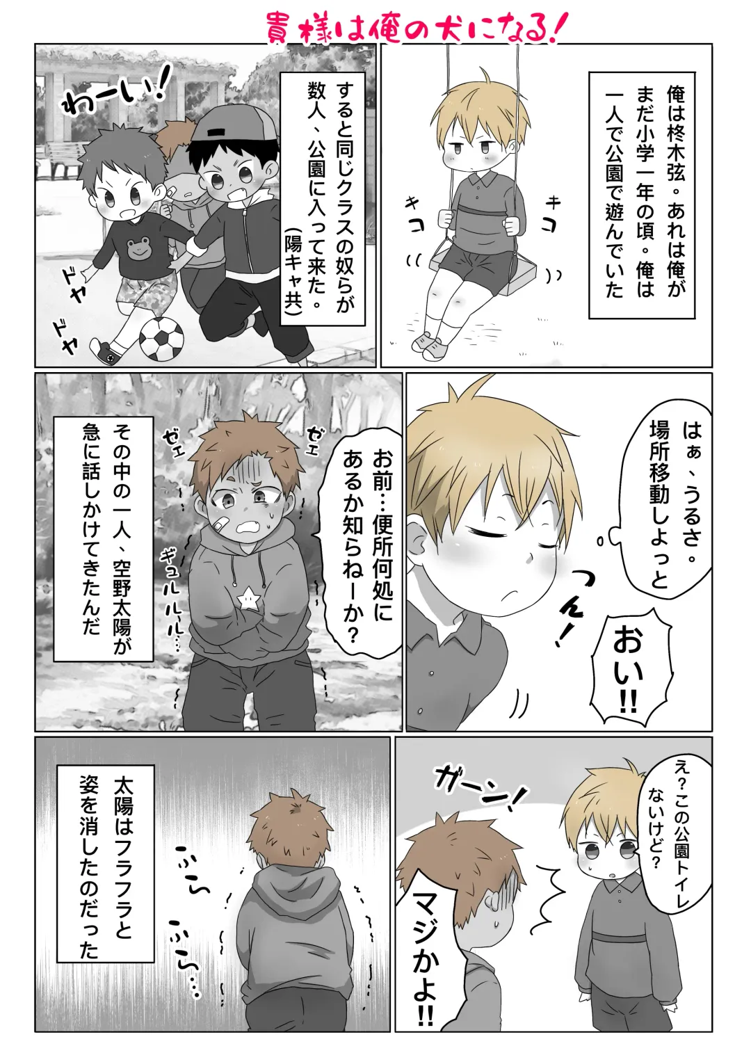 ごろた - 自家発電少年 Fhentai - Page 6