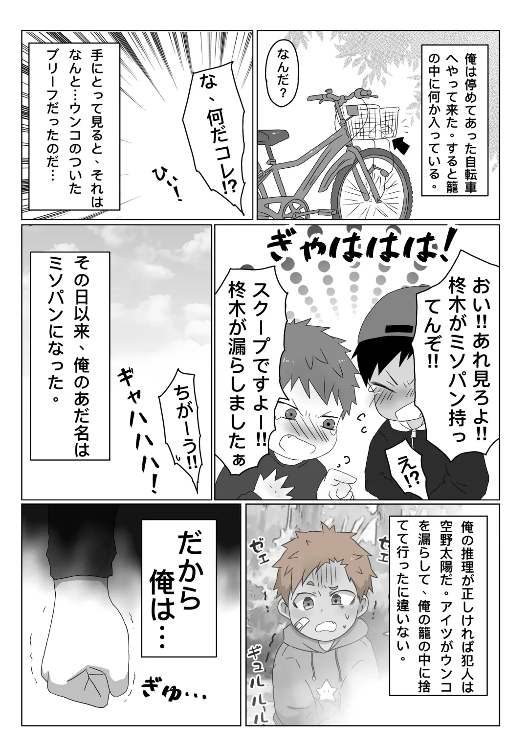 ごろた - 自家発電少年 Fhentai - Page 7