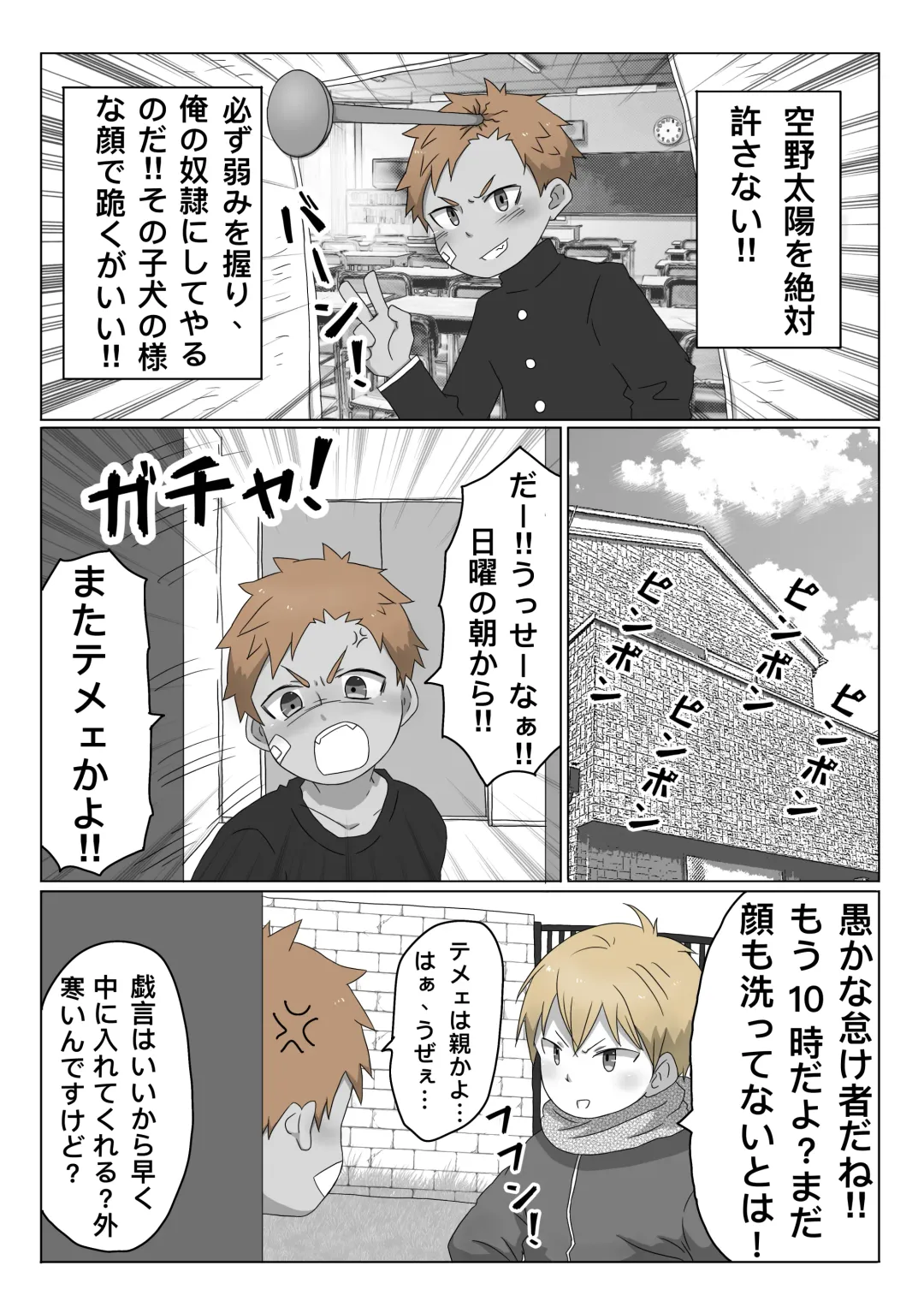 ごろた - 自家発電少年 Fhentai - Page 8