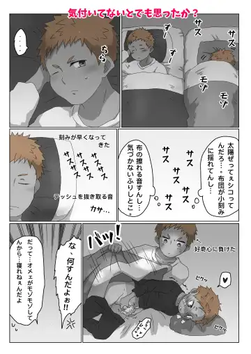 ごろた - 自家発電少年 Fhentai - Page 12