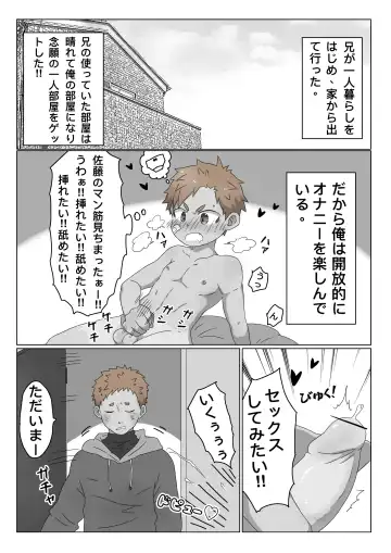 ごろた - 自家発電少年 Fhentai - Page 2