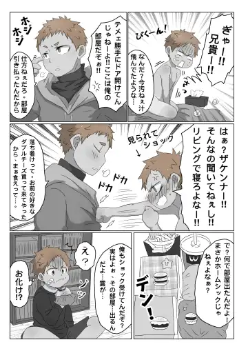 ごろた - 自家発電少年 Fhentai - Page 3