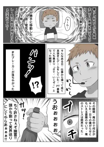 ごろた - 自家発電少年 Fhentai - Page 4