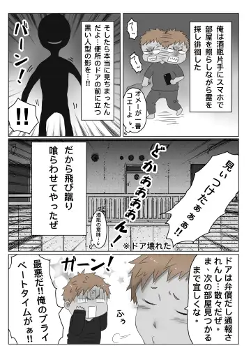 ごろた - 自家発電少年 Fhentai - Page 5