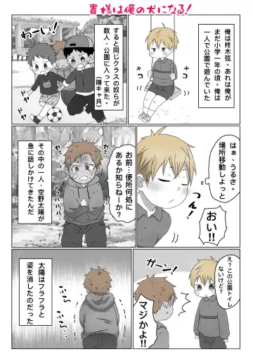 ごろた - 自家発電少年 Fhentai - Page 6