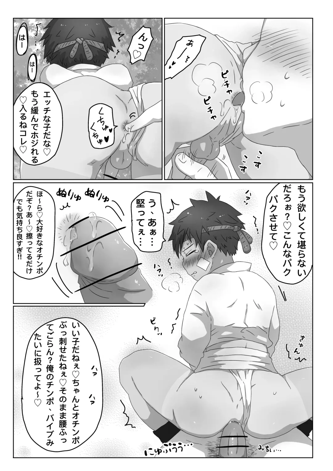 ごろた - ストーカーに染まる男の子。 Fhentai.net - Page 8