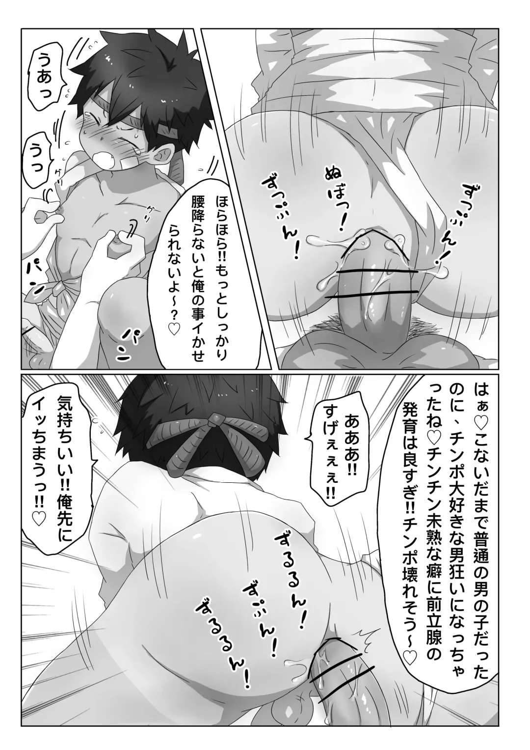 ごろた - ストーカーに染まる男の子。 Fhentai.net - Page 9