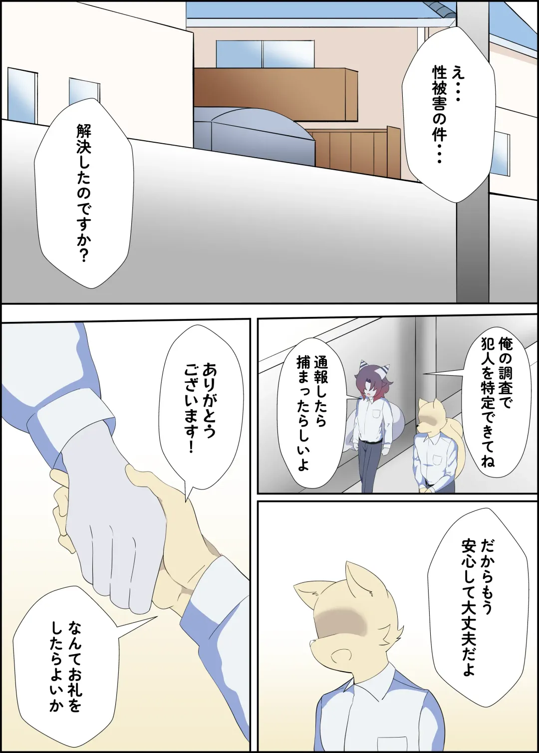 Midaten - オスケモエロ漫画 暗闇サウナ２ Fhentai.net - Page 19