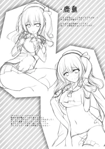 [Tomo] Kashima-chan ga pyupyu shite kureru omake & rough bon Fhentai.net - Page 12