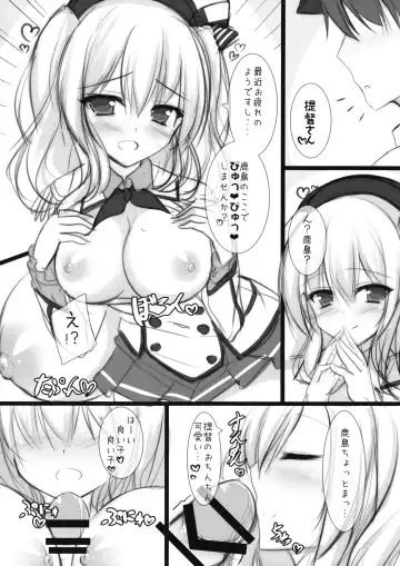 [Tomo] Kashima-chan ga pyupyu shite kureru omake & rough bon Fhentai.net - Page 2