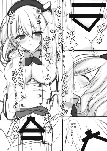 [Tomo] Kashima-chan ga pyupyu shite kureru omake & rough bon Fhentai.net - Page 7