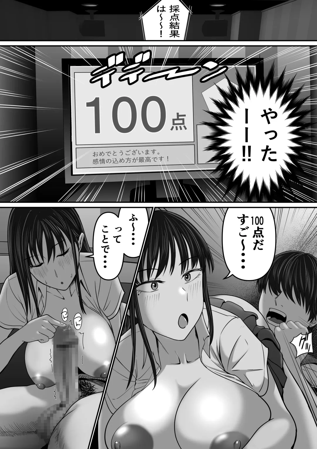 カラオケで100点取ったのに好きな子が目の前で横取りセッ〇スされる話 Fhentai.net - Page 36