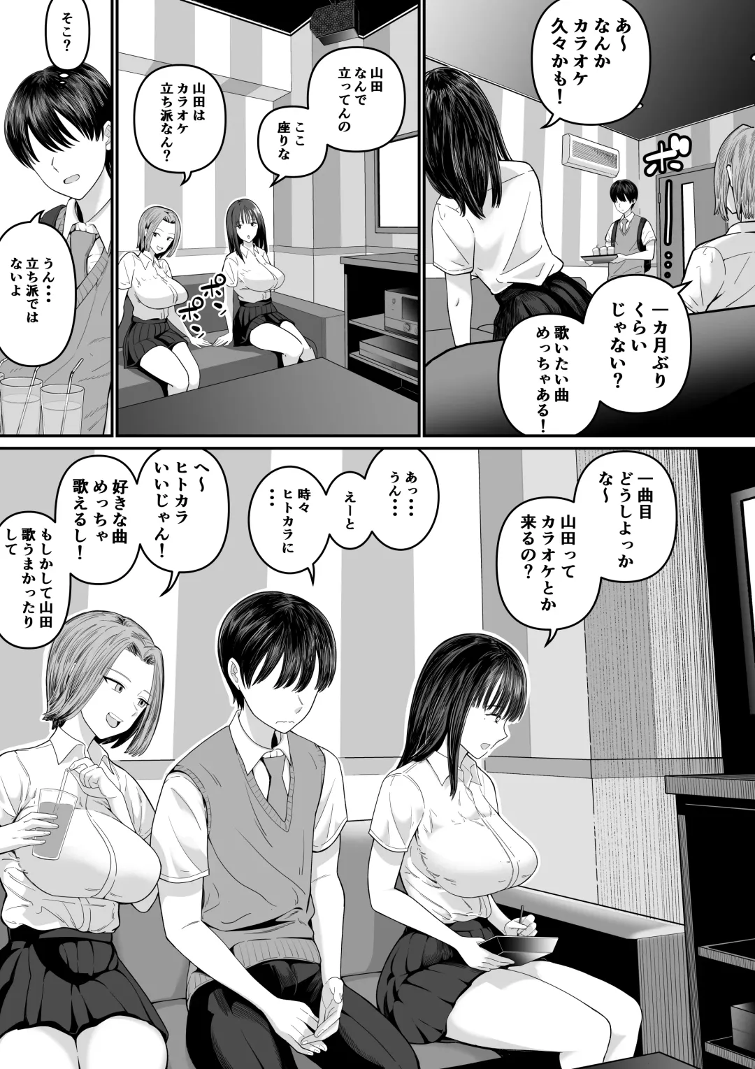 カラオケで100点取ったのに好きな子が目の前で横取りセッ〇スされる話 Fhentai.net - Page 8