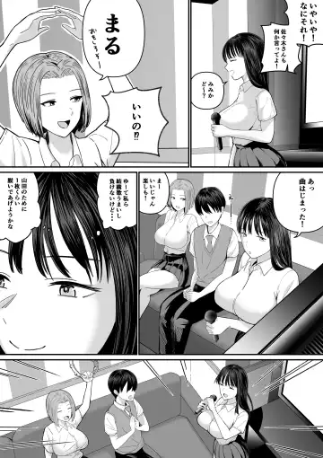 カラオケで100点取ったのに好きな子が目の前で横取りセッ〇スされる話 Fhentai.net - Page 10