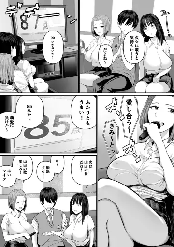 カラオケで100点取ったのに好きな子が目の前で横取りセッ〇スされる話 Fhentai.net - Page 11