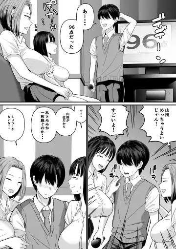 カラオケで100点取ったのに好きな子が目の前で横取りセッ〇スされる話 Fhentai.net - Page 13