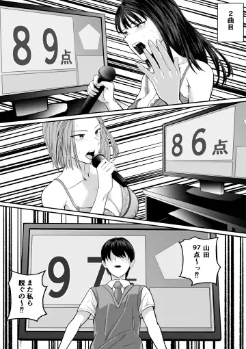 カラオケで100点取ったのに好きな子が目の前で横取りセッ〇スされる話 Fhentai.net - Page 15