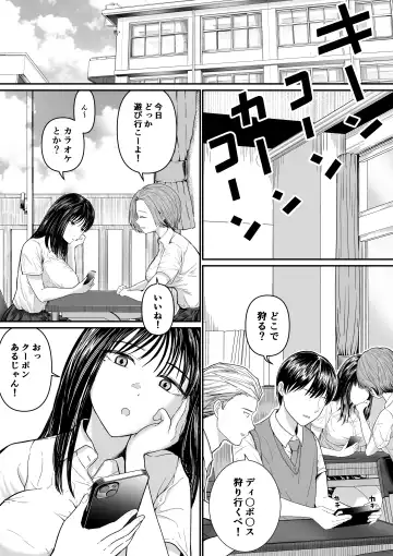 カラオケで100点取ったのに好きな子が目の前で横取りセッ〇スされる話 Fhentai.net - Page 2