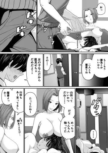 カラオケで100点取ったのに好きな子が目の前で横取りセッ〇スされる話 Fhentai.net - Page 22