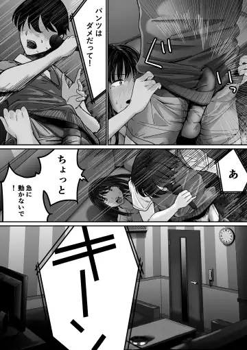 カラオケで100点取ったのに好きな子が目の前で横取りセッ〇スされる話 Fhentai.net - Page 29